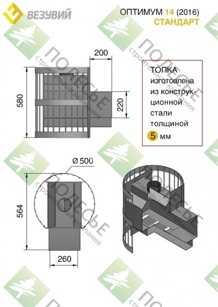Баня Василиса 6x4