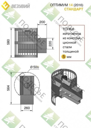 Мобильная баня №7