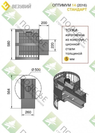 Баня Василиса 6x4